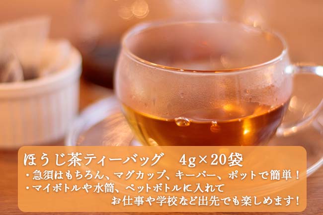 お茶屋さん みちこ(川原製茶) 小林産お茶ティーバックセット